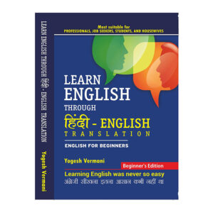 8 Best English Speaking Book in Hindi - Reviews